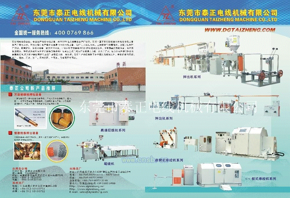 押出设备回收