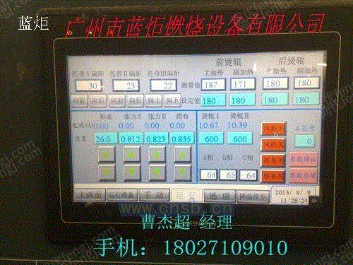 轧光设备回收