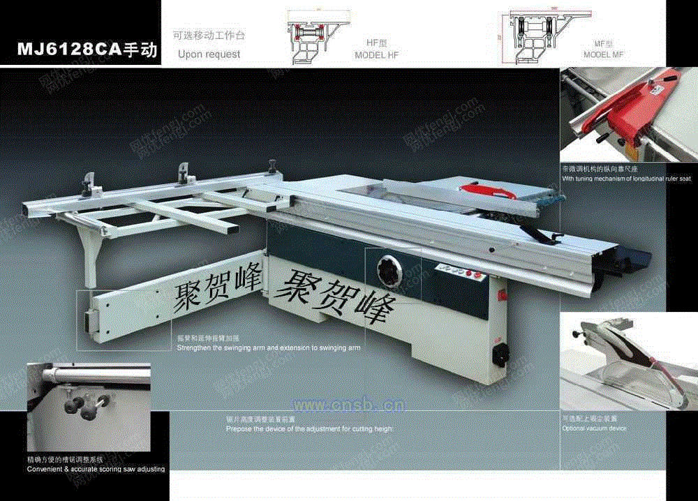 木工锯床设备价格