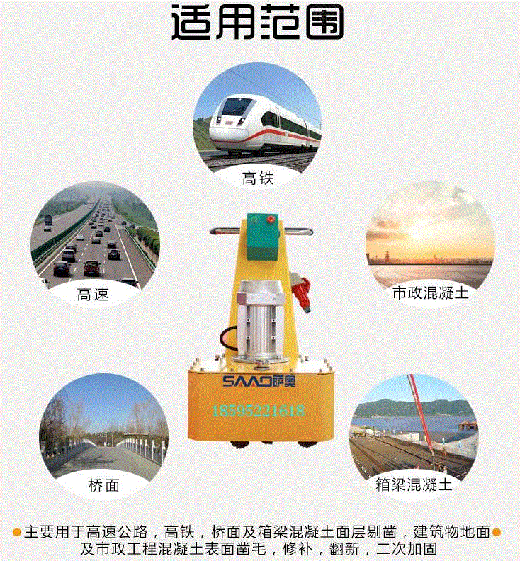 凿出售