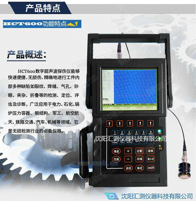 探伤仪出售