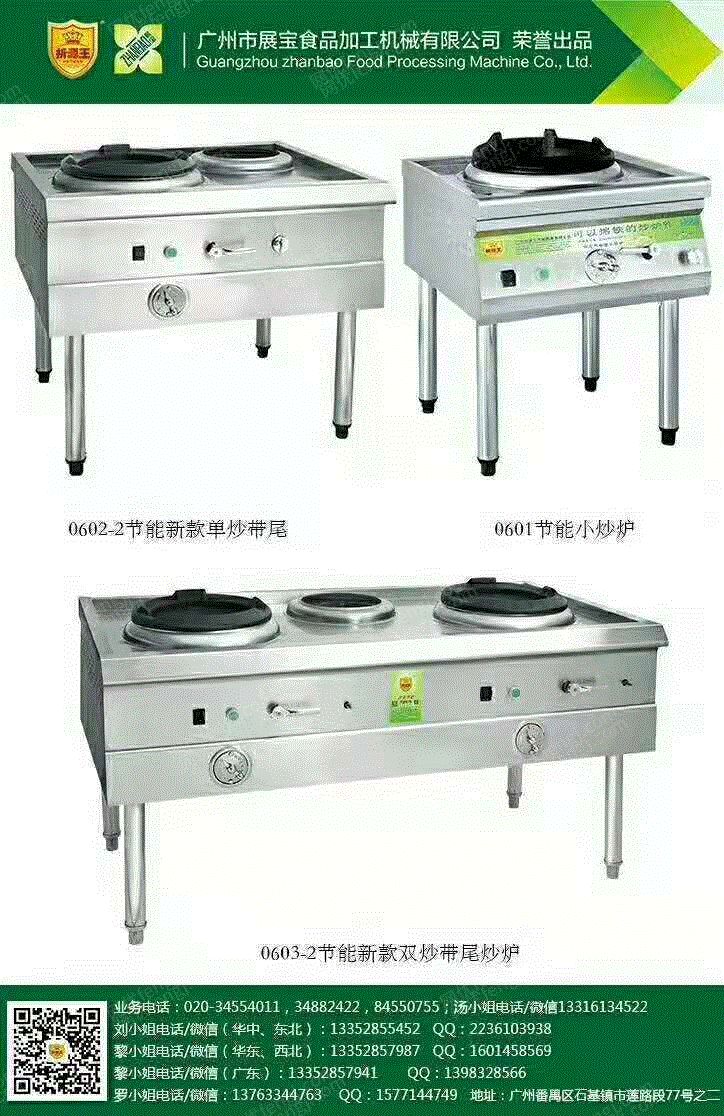 其它食品专用设备价格