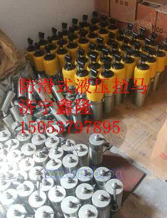 液压工具设备转让