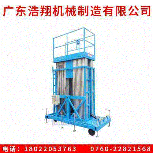 高空作业平台设备出售