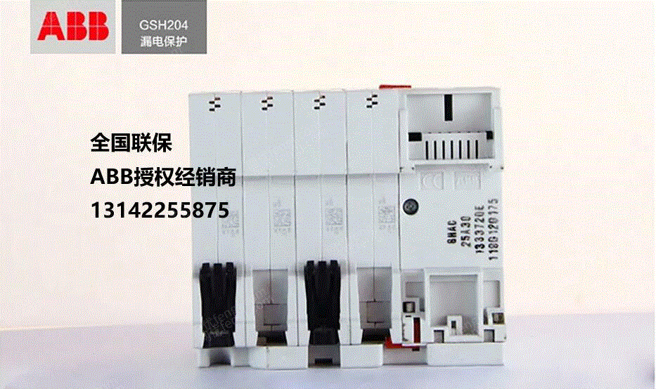 低压断路设备回收