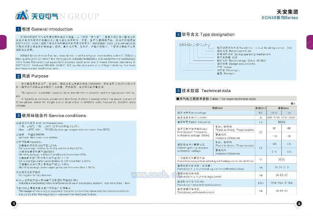 高压成套电设备转让