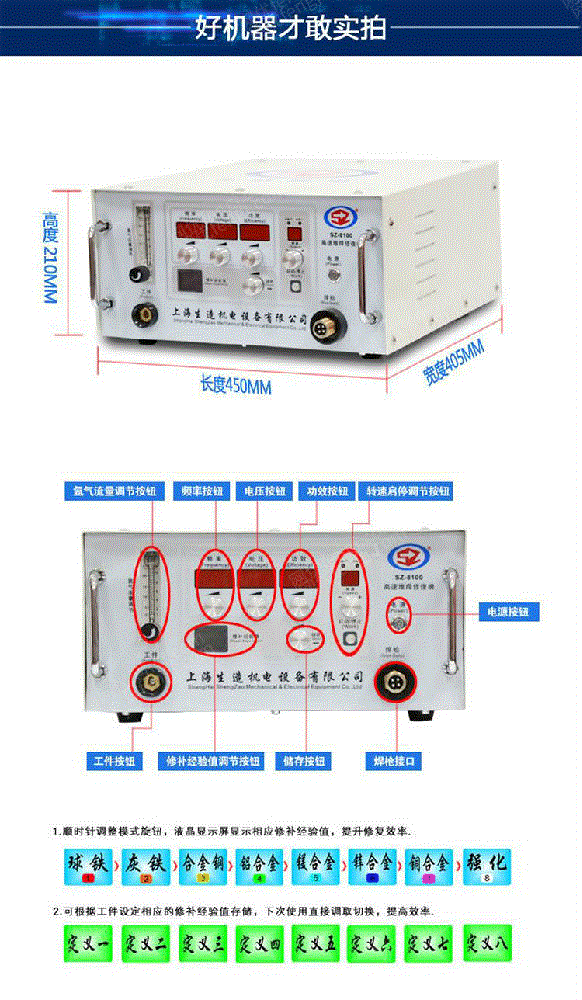 冷焊机出售