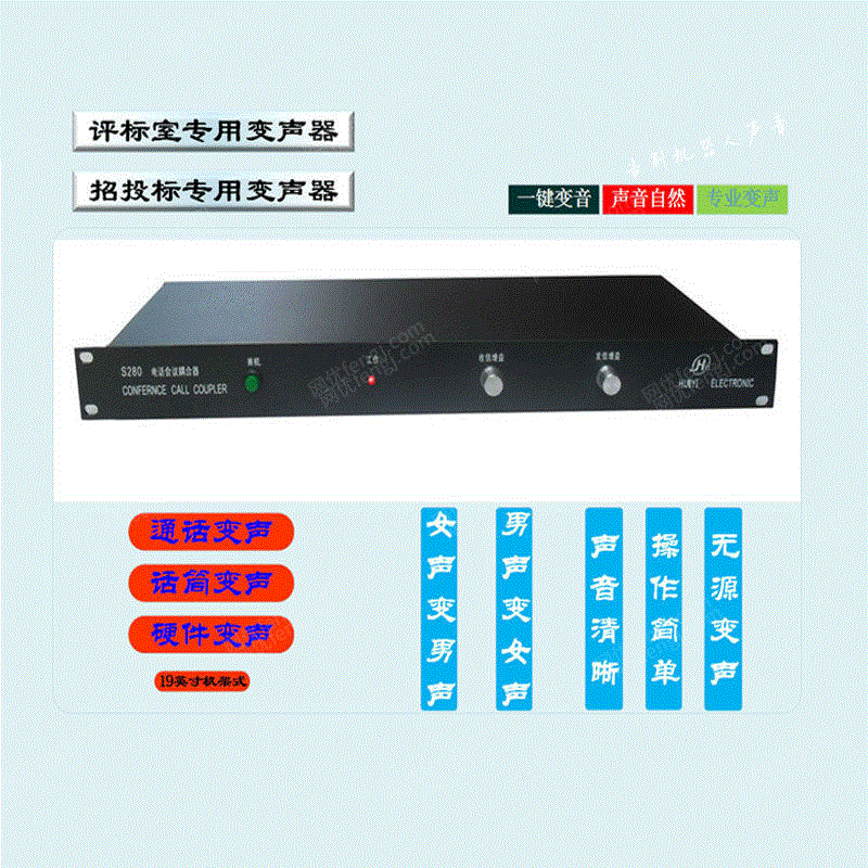 电话录音系统设备出售