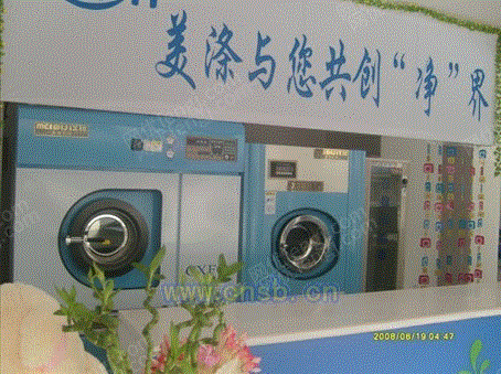 洗涤机械出售
