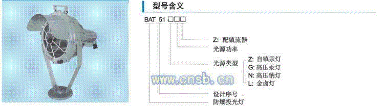 防爆灯具设备回收