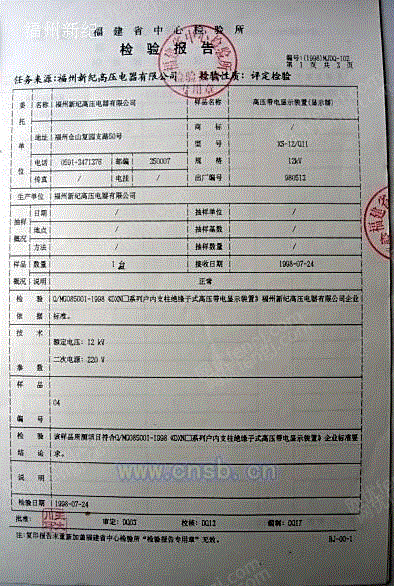 高压成套电设备价格