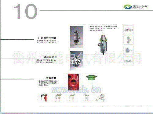 其他高压电设备转让