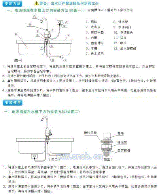 即热水龙头