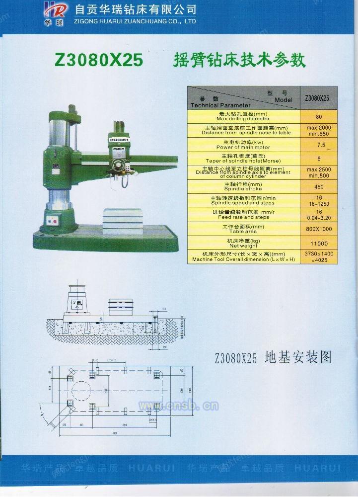 钻床设备价格