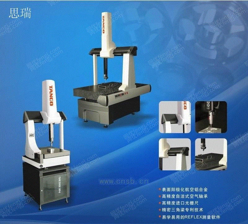 三坐标测量机价格