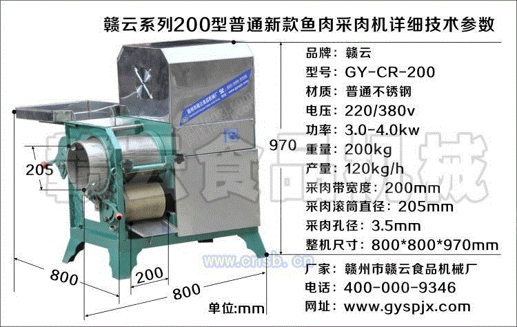 鱼虾加工设备回收