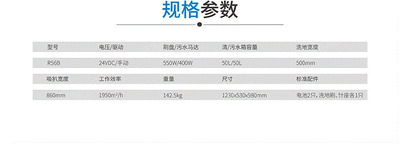 清洗设备回收