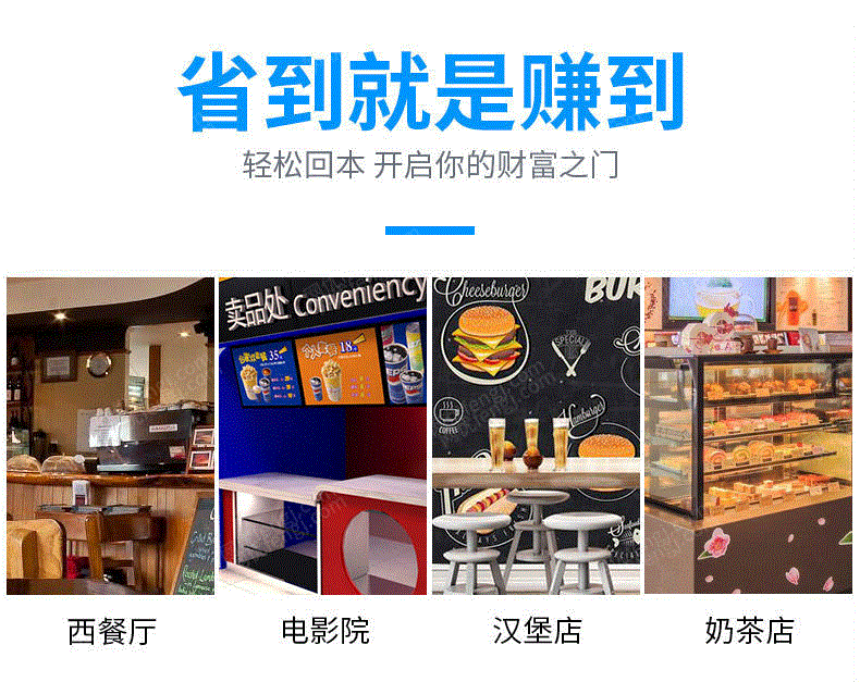 其它食品专用设备回收