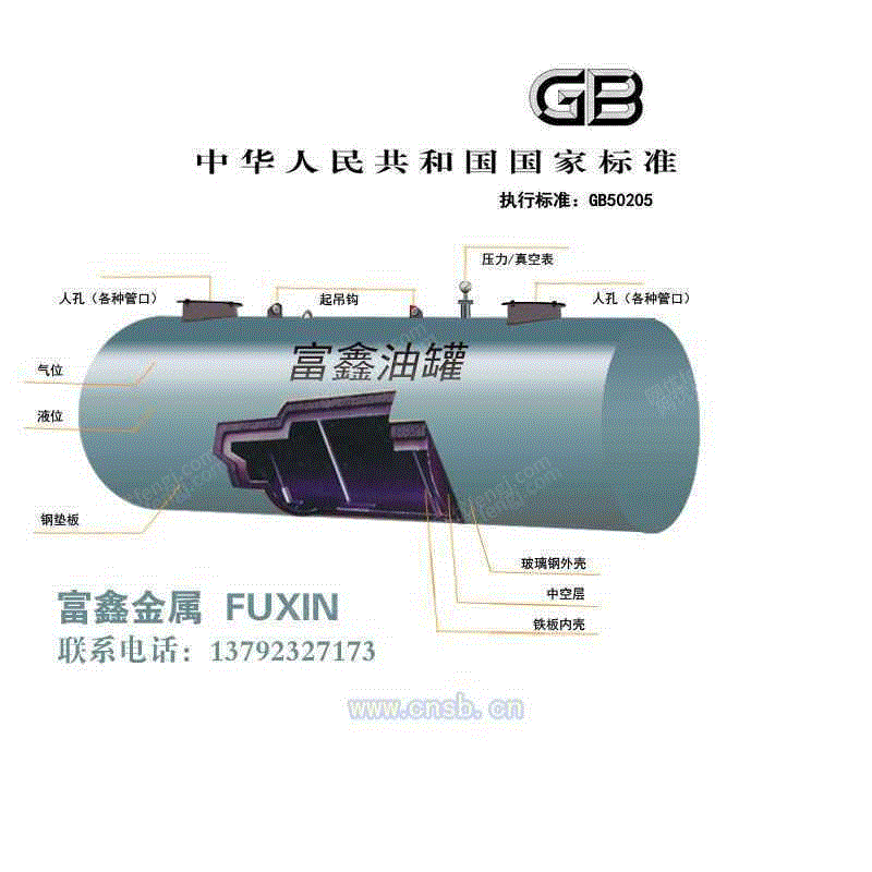 储油罐设备转让