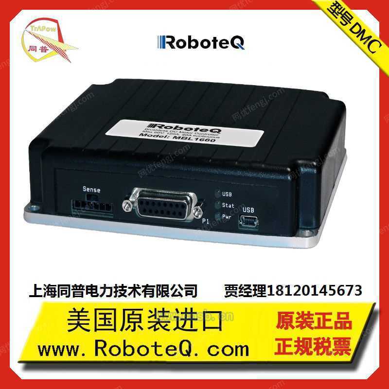 进口美国roboteq驱动器
