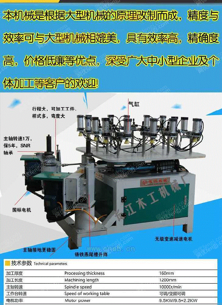 木工铣床设备转让