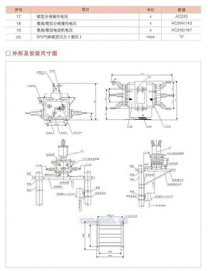 高压断路设备转让