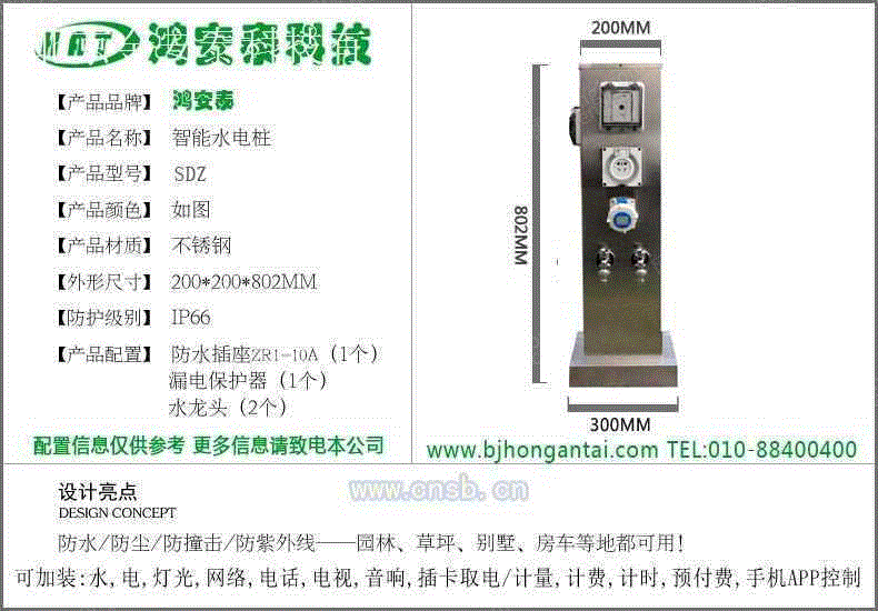 配电箱设备价格