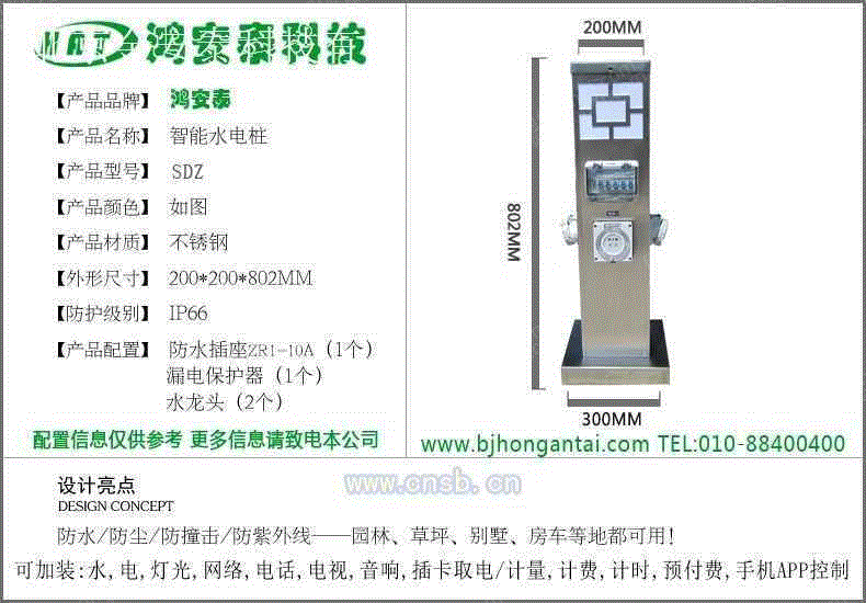 配电箱设备回收