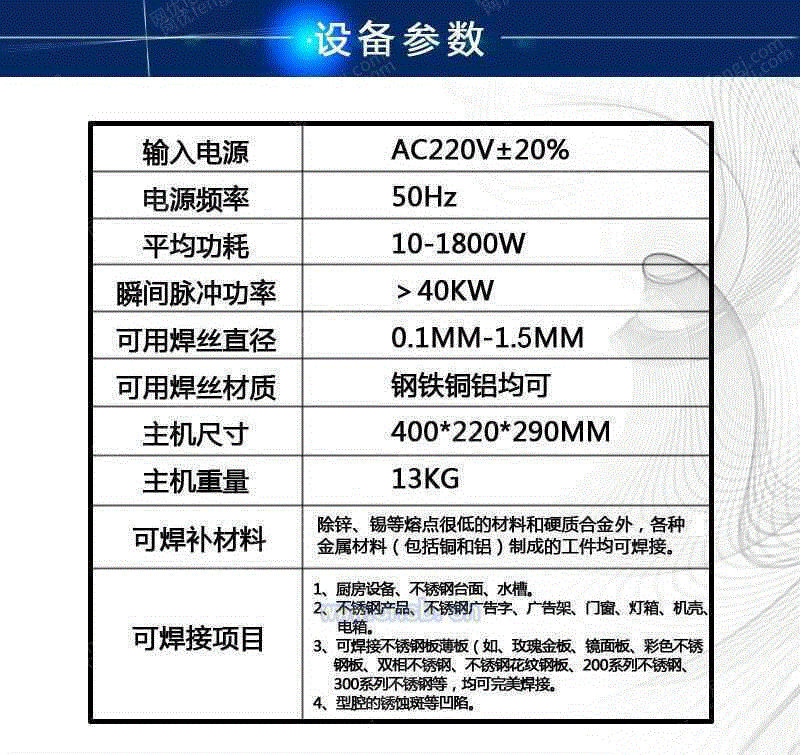 焊接工具设备回收