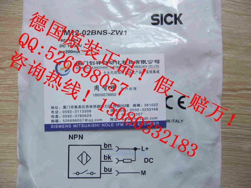 传感设备回收