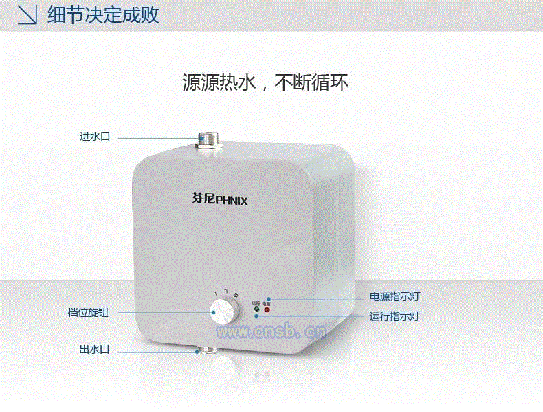 山东芬尼phnix空气能热水器