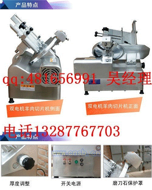 切肉片机设备价格