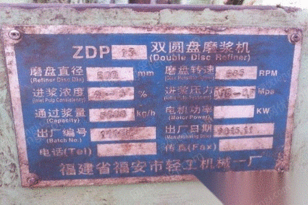 二手备料设备出售