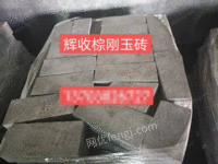 回收棕刚玉砖,回收刚玉砖,刚玉砖回收 回收棕刚玉砖,回收刚玉砖,刚玉砖回收