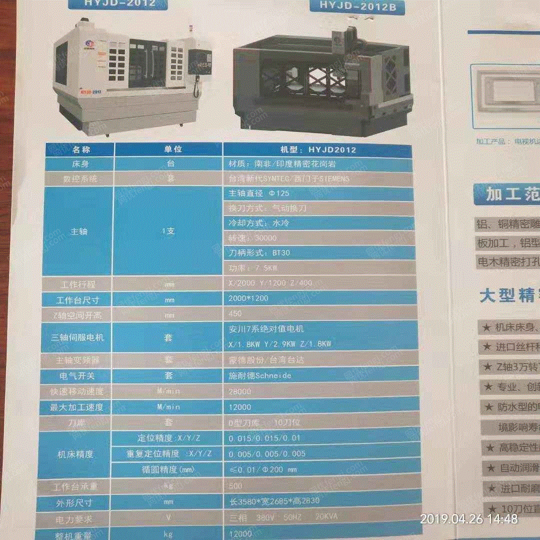 二手车床出售