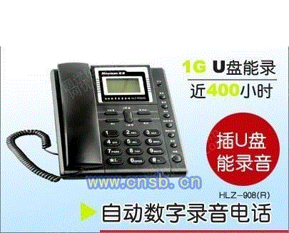 电话录音系统设备出售