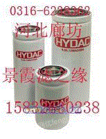 贺德克HYDAC过滤器