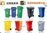美绿塑料垃圾桶