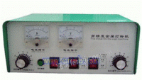 OK-1100电化打标机