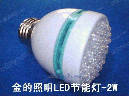 LED节能灯出售