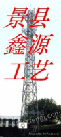 供应10-150米铁塔、电视塔