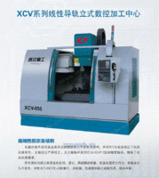 XCV-L650线轨立式加工