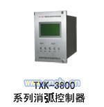 TXK-3800消弧控制器