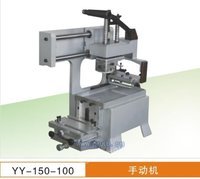 YYD-125-100印刷机械