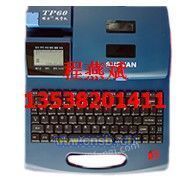 硕方TP60A线号机 线缆印字机 套管打码机