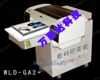 WLD-GA2+数码打印机