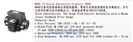 伺服阀出售