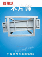 300T/D造纸木片筛