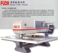 出售fuda-100数控冲床