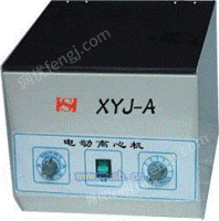 XYJ-A低速大容量离心机